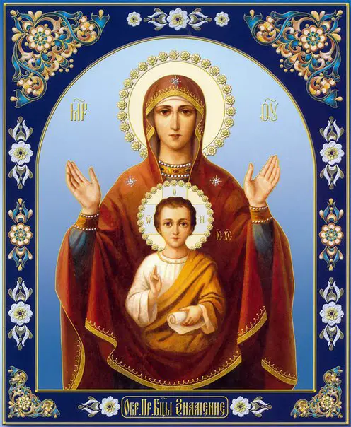 Икона знамение божья матерь в чем помогает молитва