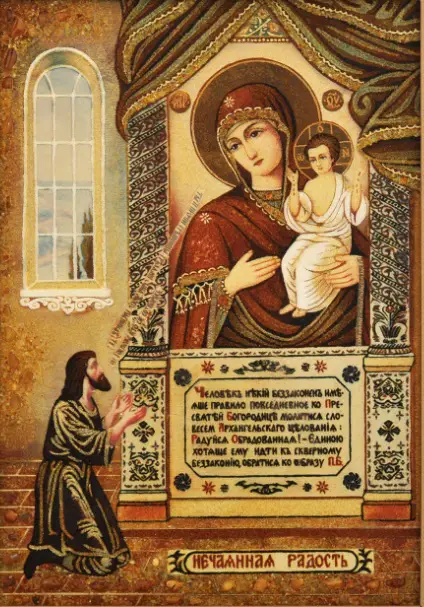 Икона Божией Матери Радость Всех Ангелов: история и описание иконы, в чем помогает, в каком монастыре находится