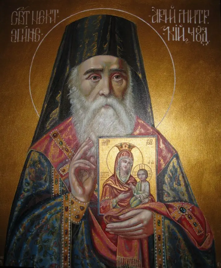 св.Нектарий Эгинский